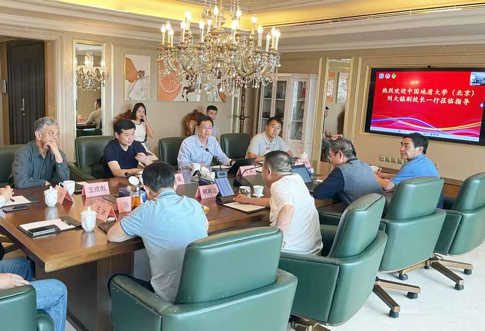 校企合作 | 中国地质大学(北京)与亚美能源、伟德体育就煤层气勘探开发开展技术交流(图1) 校企合作 | 中国地质大学(北京)与亚美能源、伟德体育就煤层气勘探开发开展技术交流(图1)